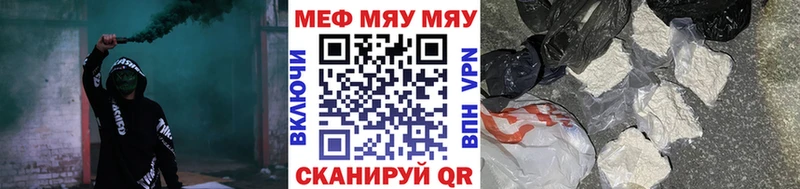 как найти закладки Кисловодск Мефедрон mephedrone