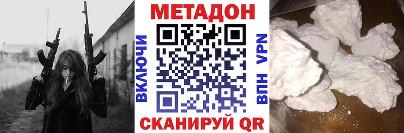 Метадон methadone Кисловодск